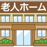 生活保護を受けながらも快適に過ごす、60代男性の入居事例｜福岡老人ホーム紹介