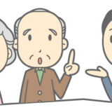 男性スタッフ接客-老人夫婦