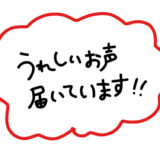 介護施設紹介サービスを利用したご本人様・ご家族様の声・ご意見一覧｜福岡の老人ホーム探し